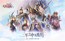 三国志幻想大陆花鬘阵容如何搭配 花鬘阵容搭配推荐