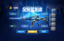 CF手游M4A1蓝龙魂怎么样 M4A1蓝龙魂武器性能测评