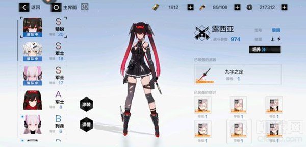 战双帕弥什露西亚黎明意识怎么搭配