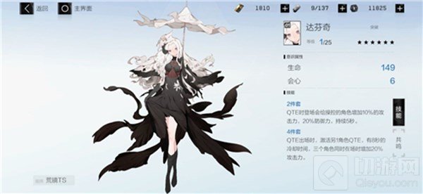 战双帕弥什仰光意识怎么搭配