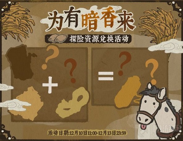 江南百景图为有暗香来活动怎么玩呢