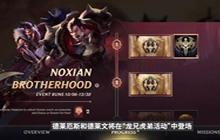 英雄联盟手游开发产品主管Christina Wun 德莱文孙悟空将上线