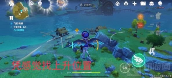 原神飞行挑战无风圈怎么过