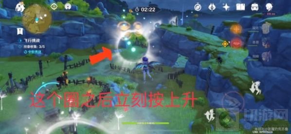 原神飞行挑战无风圈怎么过