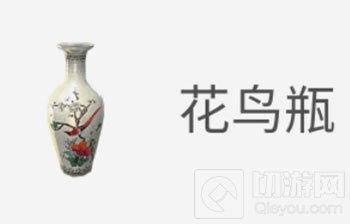 天涯明月刀手游花鸟瓶真假鉴定方法分享