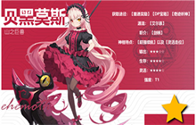 解神者第一个邂逅的神格解析 山之巨兽贝黑莫斯