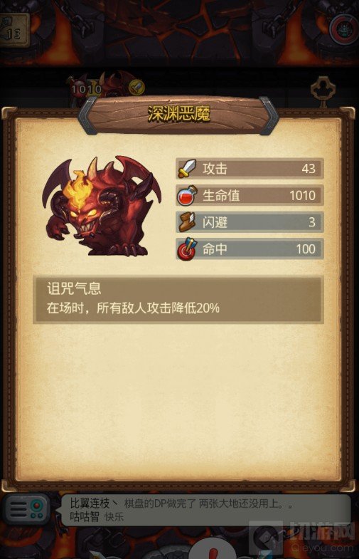 不思议迷宫狩猎大赛濒死的恶魔选择介绍