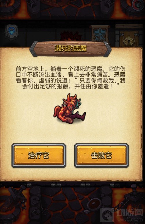 不思议迷宫狩猎大赛濒死的恶魔选择介绍