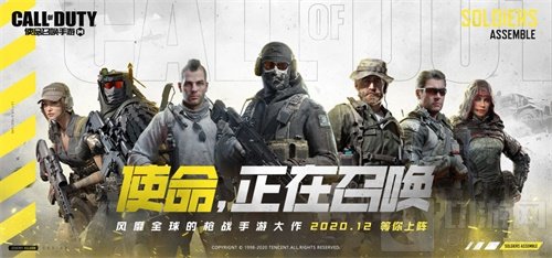 使命召唤手游封面战士H5引发情怀暴击 12月上线倒计时开启