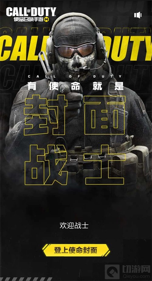 使命召唤手游封面战士H5引发情怀暴击 12月上线倒计时开启