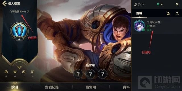 LOL手游台服登入逾时请再试一次