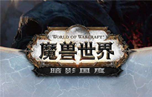 魔兽世界9.0自由之翼任务怎么做 自由之翼任务正确顺序分享