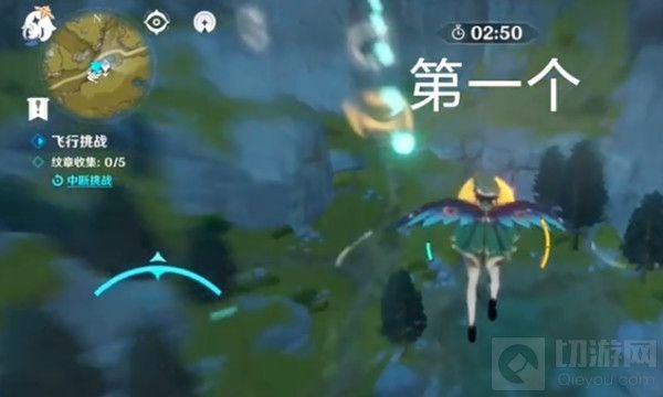 原神飞行挑战第四天风止之处攻略 