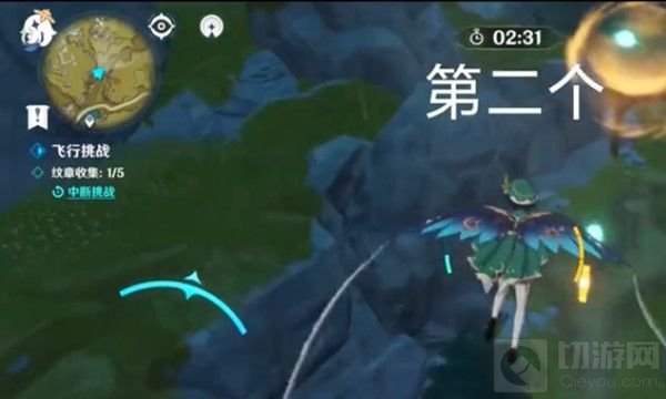 原神飞行挑战第四天风止之处攻略 