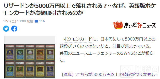 珍贵宝可梦卡片开拍