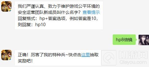 和平精英全运营团队名字介绍