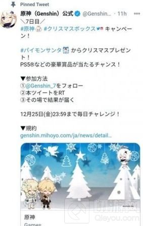 原神圣诞节活动攻略