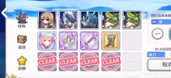 公主连结手游17-1困难怎么过