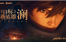 王者荣耀曹操是怎么结识澜的 澜和曹操有什么关系