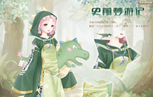 奇迹暖暖皎洁白羊套装怎么获得 皎洁白羊套装一览