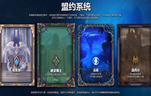 魔兽世界9.0天命之选任务攻略 天命之选任务流程攻略