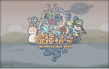 最强蜗牛12月10日密令分享 12月最新密令汇总