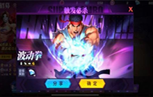 街霸对决12.10幸运连招是什么 12月10日幸运连招攻略