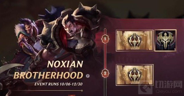lol手游诺克萨斯兄弟情活动有什么