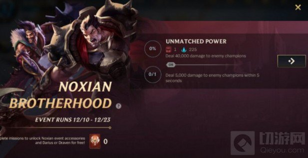 lol手游诺克萨斯兄弟情活动有什么