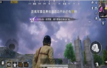 和平精英矿场加入怪物亚伦 矿场研究员亚伦打法攻略