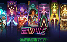 2047最强卡组搭配推荐 最强牌组搭配攻略