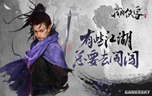 我的侠客峨眉武学拳棍双修攻略 峨眉武学拳棍双修BD推荐