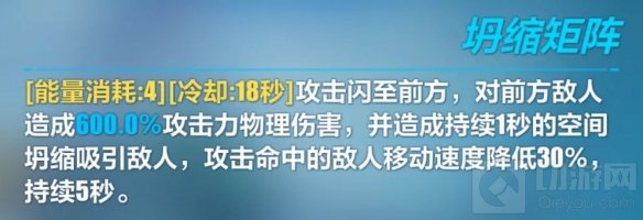 崩坏3手游V4.5版本新武器量子漫游者介绍