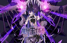 魔界王物语重要资源秘纹怎么用 秘纹属性展示及用法