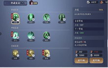 天涯明月刀手游帮贡不够怎么办 帮贡获取方法介绍