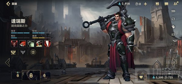 LOL手游诺手怎么出装