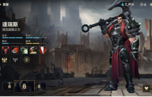 LOL手游诺手怎么出装 诺克萨斯之手德莱厄斯装备搭配攻略