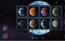Solar Smash星球护盾怎么开启 无敌护盾激活方法分享