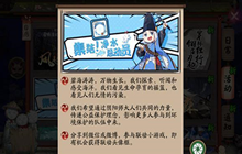 阴阳师新活动净水总动员怎么玩 净水总动员活动介绍