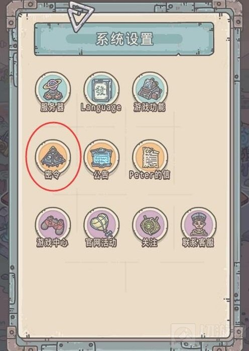 最强蜗牛12月12日密令一览