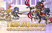 公主连结射手座公会战攻略 射手座公会战出刀推荐