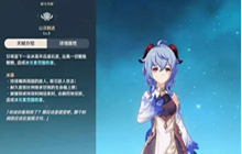 原神甘雨武器及圣遗物怎么选 甘雨武器及圣遗物推荐攻略