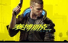 赛博朋克2077主播版和零售版不一样吗 直播模式区别说明