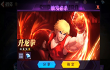 街霸对决12月14日幸运连招是什么 12月14日幸运连招攻略