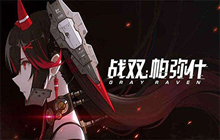 战双帕弥什火战区打法攻略 火战区阵容打法攻略