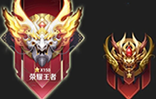 王者荣耀S22赛季段位图标更新 新版段位图标预览