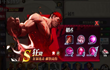 街霸对决爆炸输出山队阵容推荐 山队狂隆使用攻略