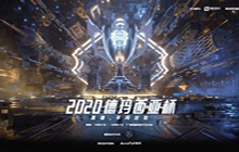 2020英雄联盟德玛西亚杯门票在哪买 德玛西亚杯门票多少钱