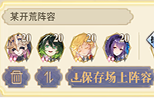 幻书启世录公测开荒阵容攻略 开荒阵容思路分享