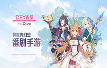 公主连结射手座会战三王怎么过 B3瓜眼法刀通关阵容推荐